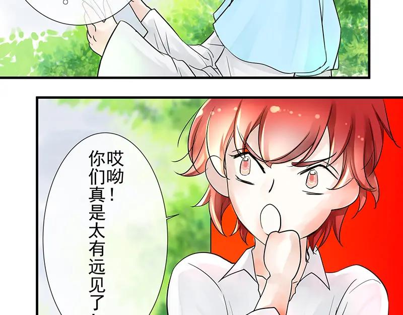 第二回你打不过我-候鸟的夏天-冰凌传晴-（第21张）