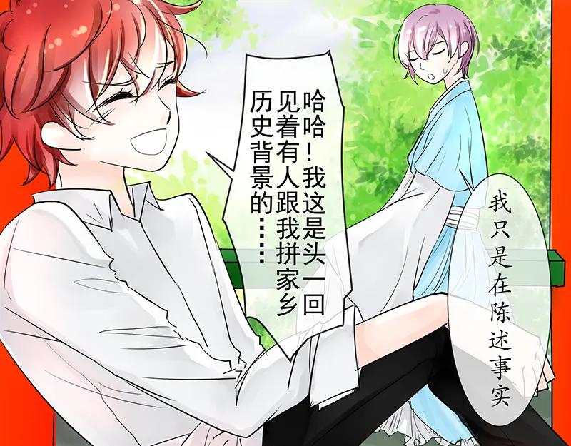 第二回你打不过我-候鸟的夏天-冰凌传晴-（第29张）