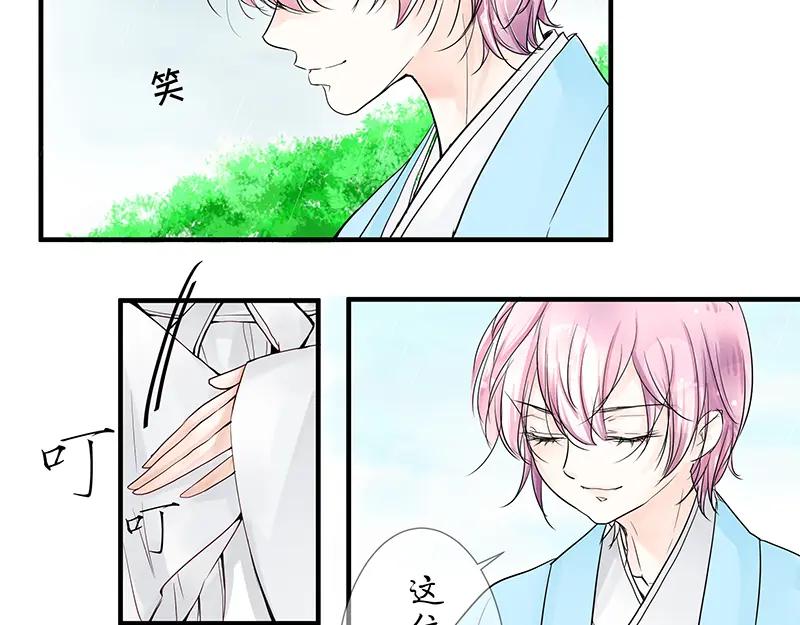 第二回你打不过我-候鸟的夏天-冰凌传晴-（第2张）