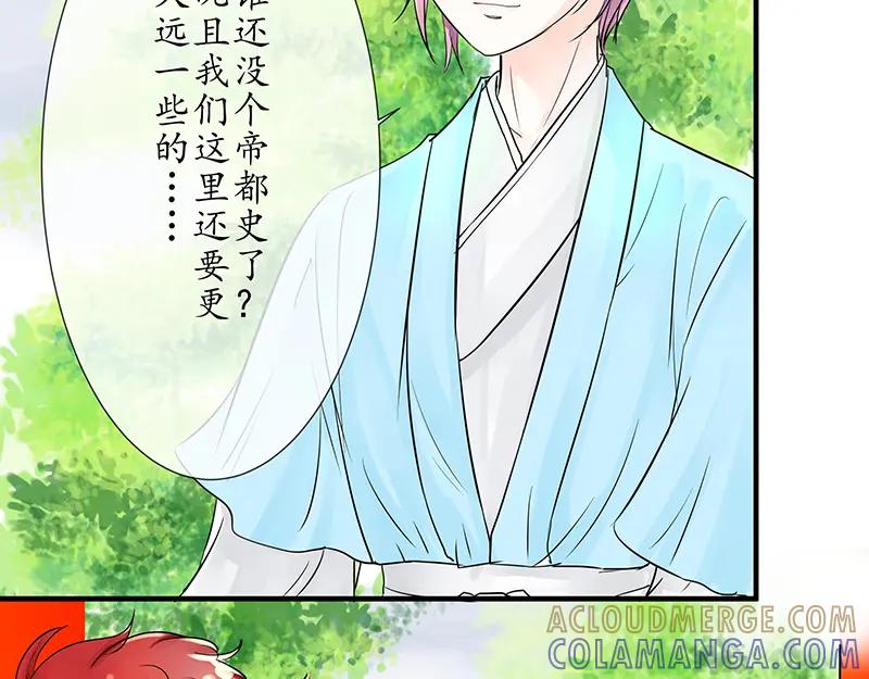 第二回你打不过我-候鸟的夏天-冰凌传晴-（第28张）