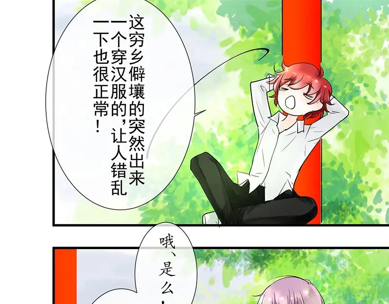 第二回你打不过我-候鸟的夏天-冰凌传晴-（第18张）