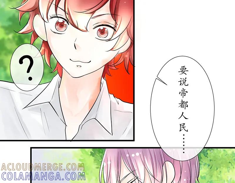 第二回你打不过我-候鸟的夏天-冰凌传晴-（第25张）