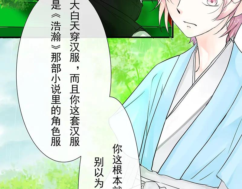 第二回你打不过我-候鸟的夏天-冰凌传晴-（第35张）