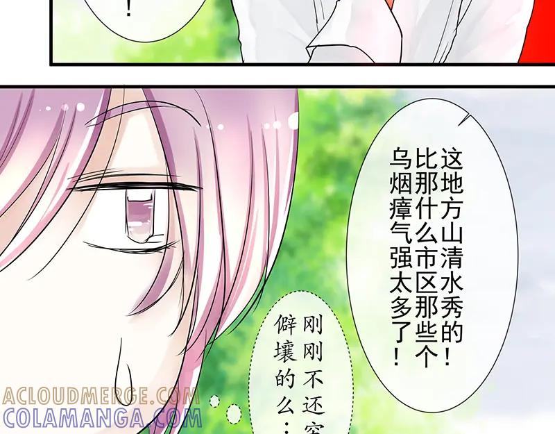 第二回你打不过我-候鸟的夏天-冰凌传晴-（第22张）