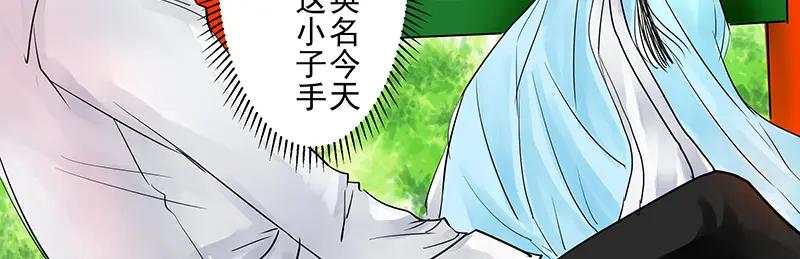 第二回你打不过我-候鸟的夏天-冰凌传晴-（第33张）
