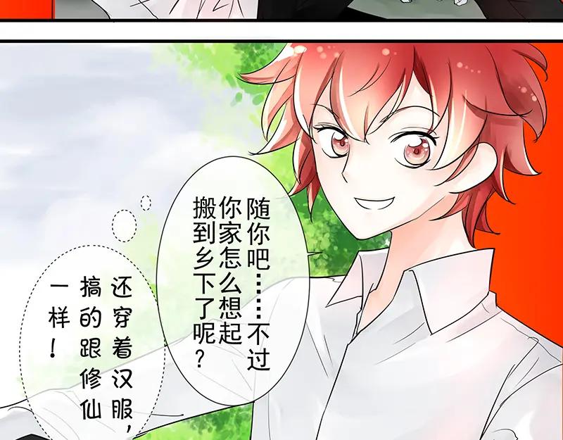 第二回你打不过我-候鸟的夏天-冰凌传晴-（第30张）