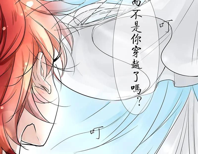 第二回你打不过我-候鸟的夏天-冰凌传晴-（第6张）