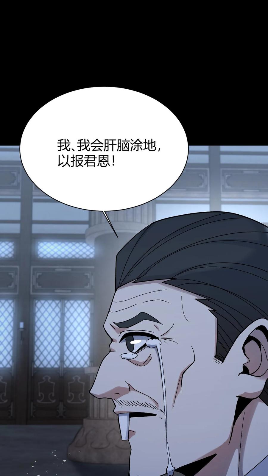 第784话无命-我出生当天，百鬼夜行，雪尸护道-（第8张）