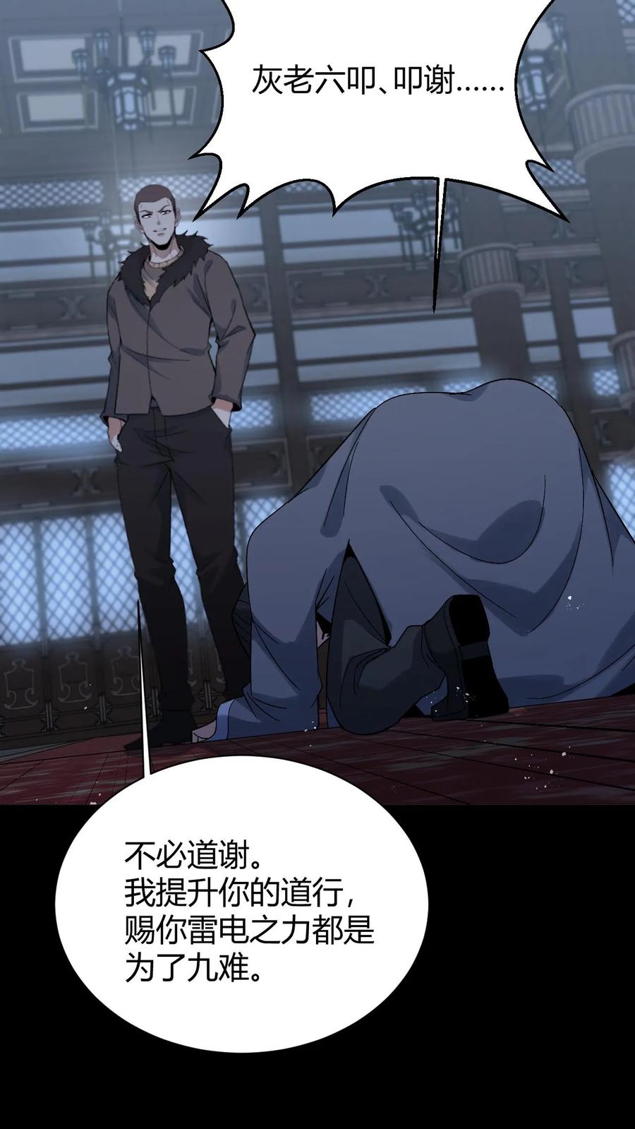 第784话无命-我出生当天，百鬼夜行，雪尸护道-（第6张）