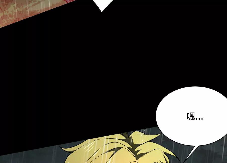 第一百一十六话：尸田的秘密！-神的欲望游戏-途说 & 闻源文化（第11张）