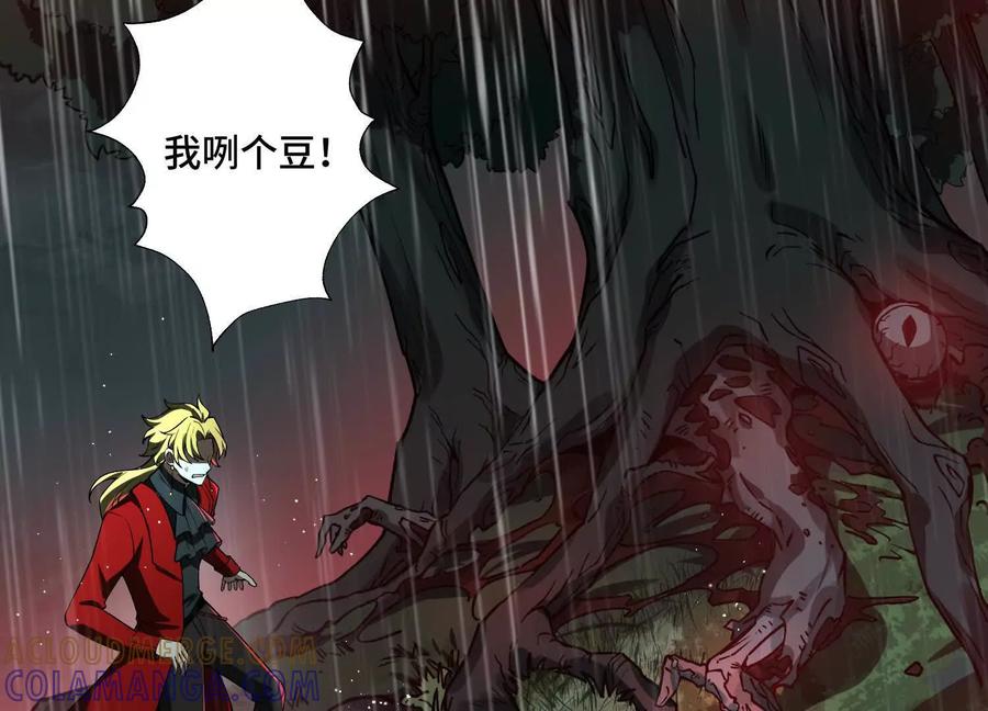 第一百一十六话：尸田的秘密！-神的欲望游戏-途说 & 闻源文化（第9张）