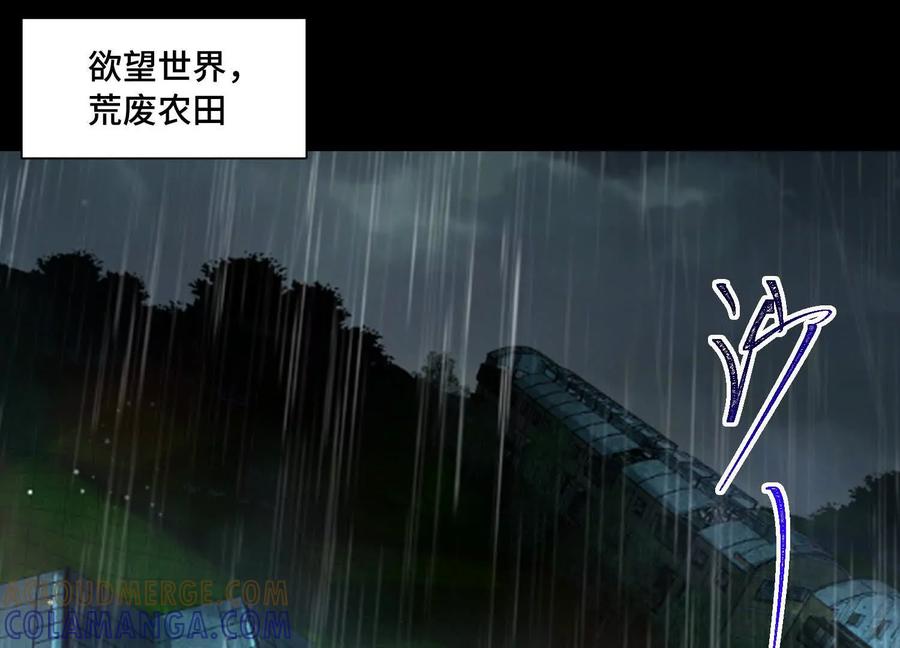 第一百一十六话：尸田的秘密！-神的欲望游戏-途说 & 闻源文化（第5张）