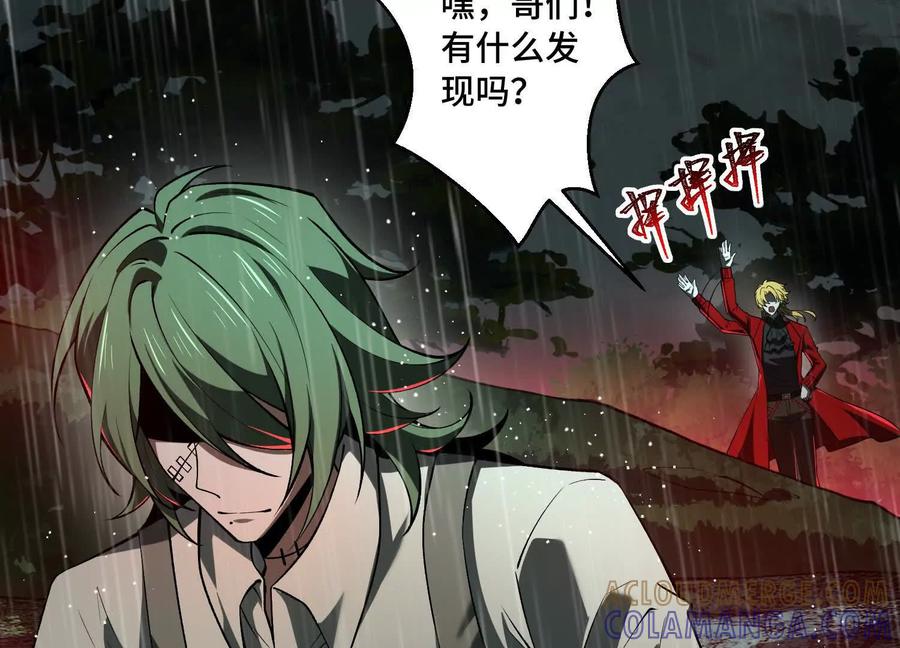 第一百一十六话：尸田的秘密！-神的欲望游戏-途说 & 闻源文化（第17张）