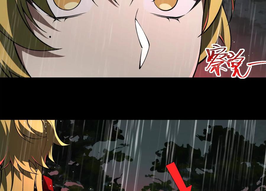 第一百一十六话：尸田的秘密！-神的欲望游戏-途说 & 闻源文化（第14张）