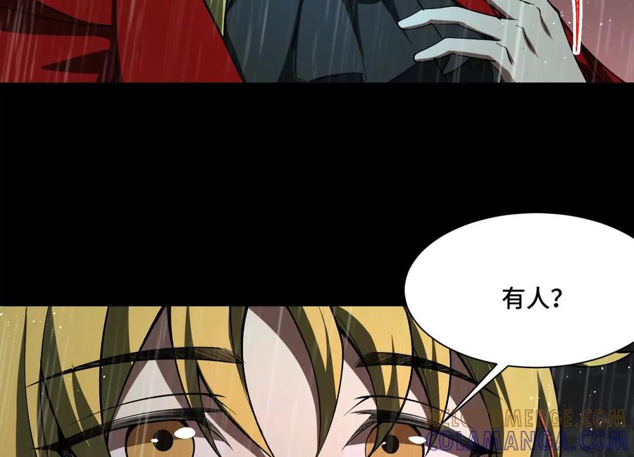 第一百一十六话：尸田的秘密！-神的欲望游戏-途说 & 闻源文化（第13张）