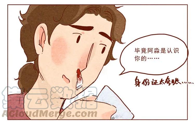 第13话冬冬-喂，看见耳朵啦-特雷西胡,漫漫漫画（第5张）