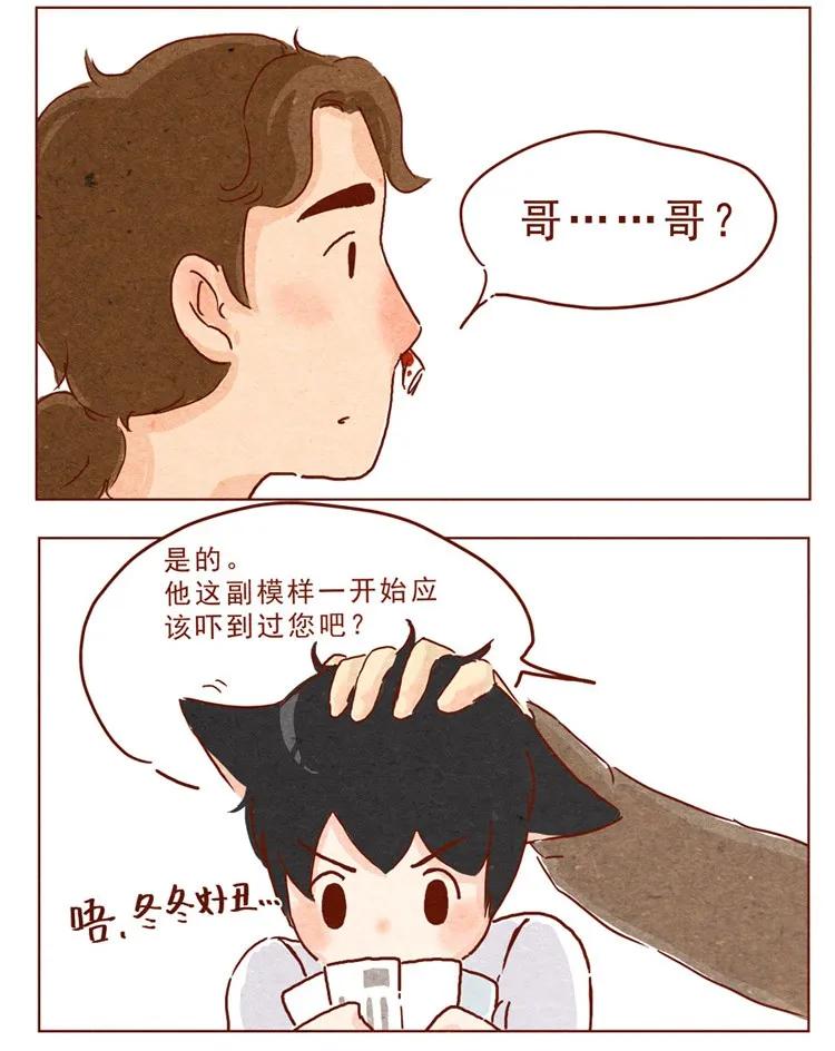 第13话冬冬-喂，看见耳朵啦-特雷西胡,漫漫漫画（第8张）