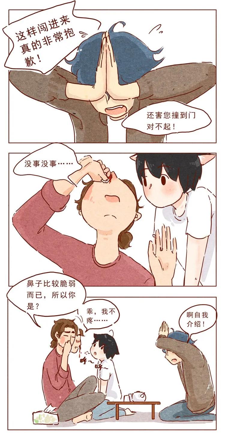 第13话冬冬-喂，看见耳朵啦-特雷西胡,漫漫漫画（第2张）