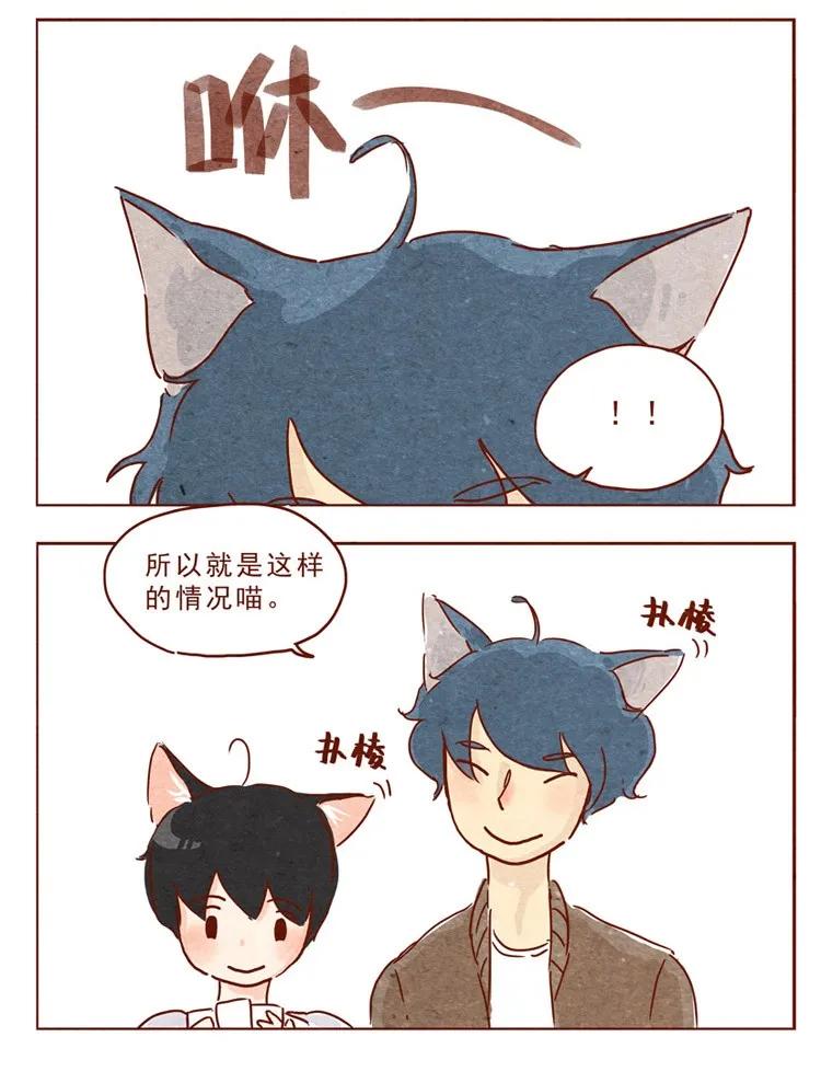 第13话冬冬-喂，看见耳朵啦-特雷西胡,漫漫漫画（第10张）