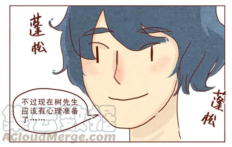 第13话冬冬-喂，看见耳朵啦-特雷西胡,漫漫漫画（第9张）