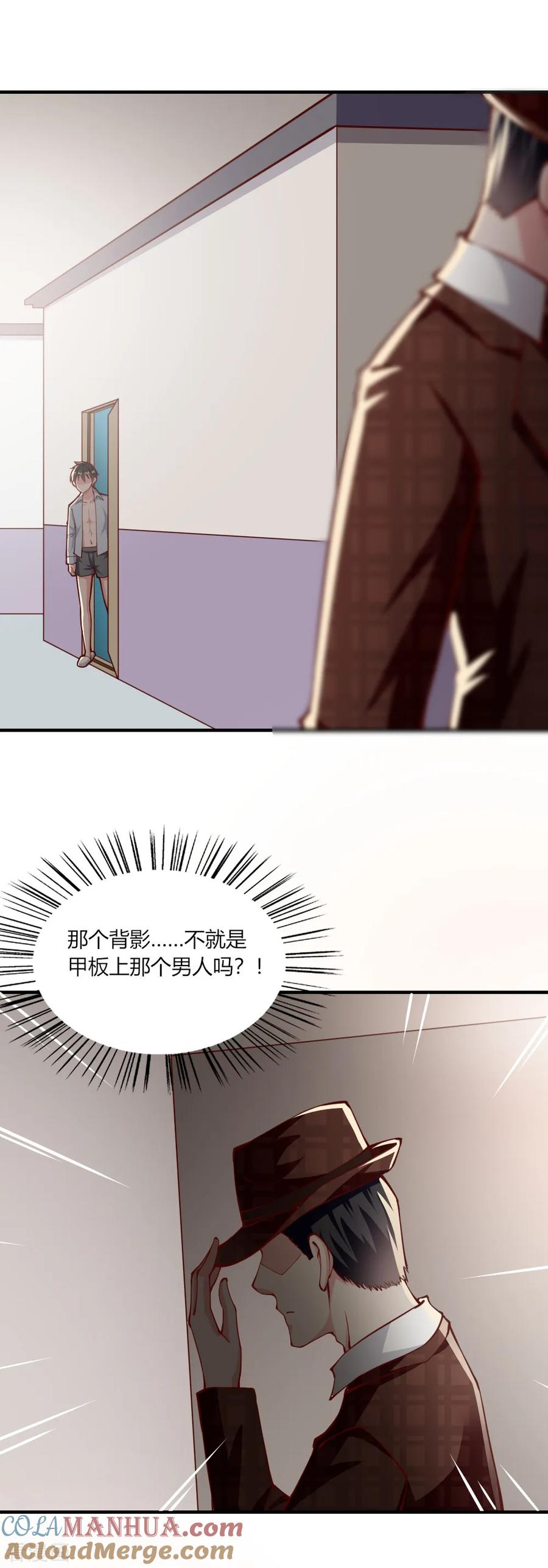 第149话-我的V信是外挂-二次元动漫 金橙动漫（第12张）