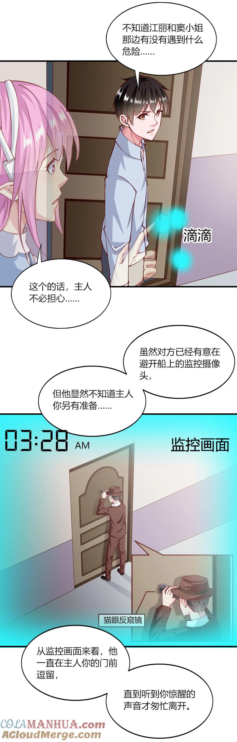 第149话-我的V信是外挂-二次元动漫 金橙动漫（第14张）