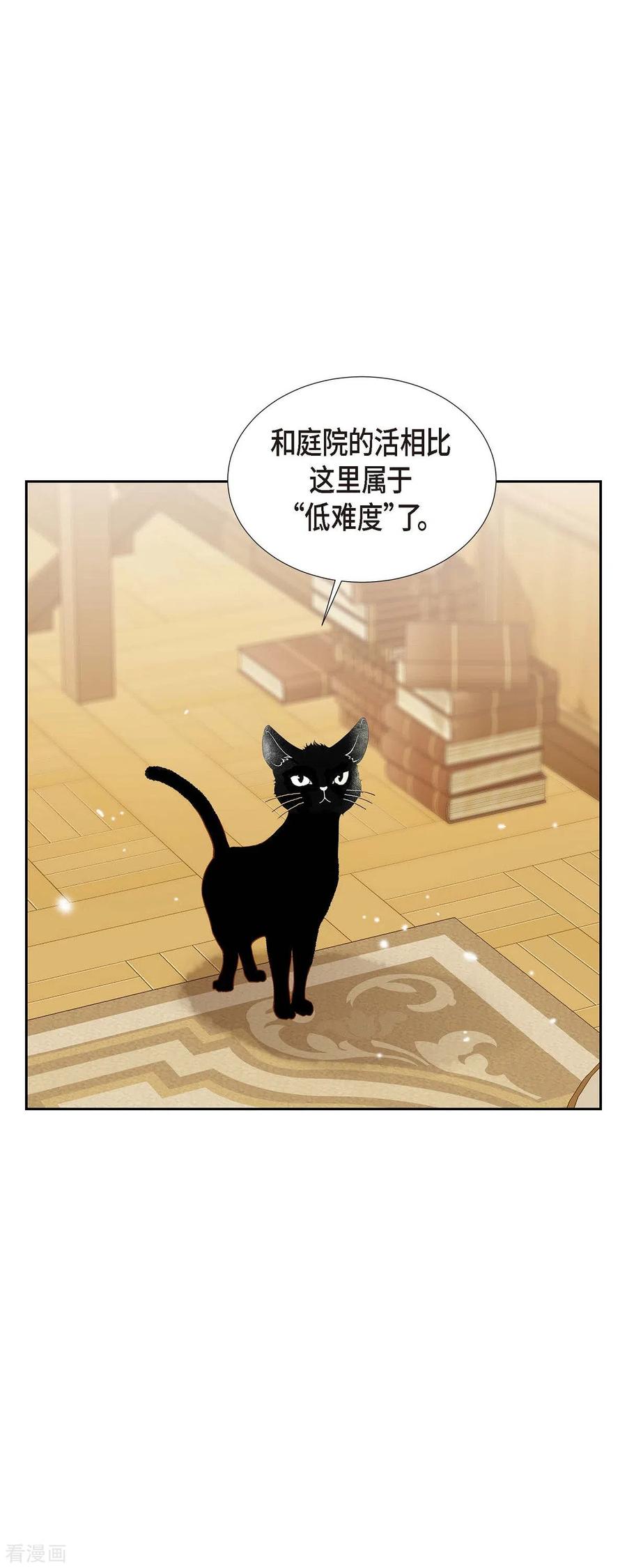 第17话你不能进宫了-美女是野兽 k-EcomixMedia（第26张）