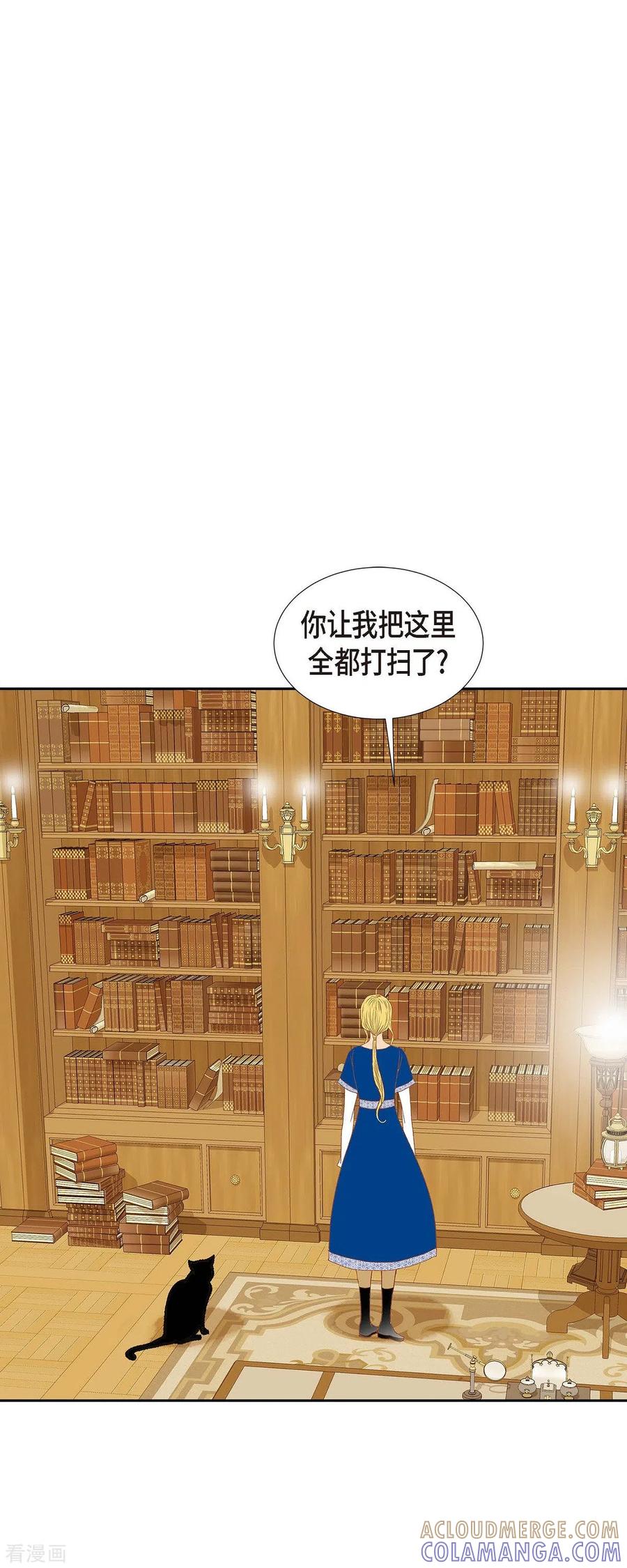 第17话你不能进宫了-美女是野兽 k-EcomixMedia（第25张）