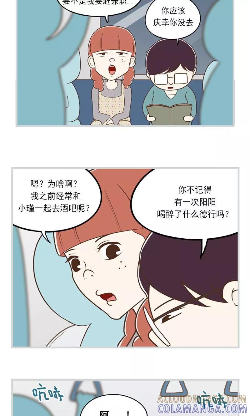 第19话我的改变ii-圆圈+三角=爱心-蓝文文化（第3张）