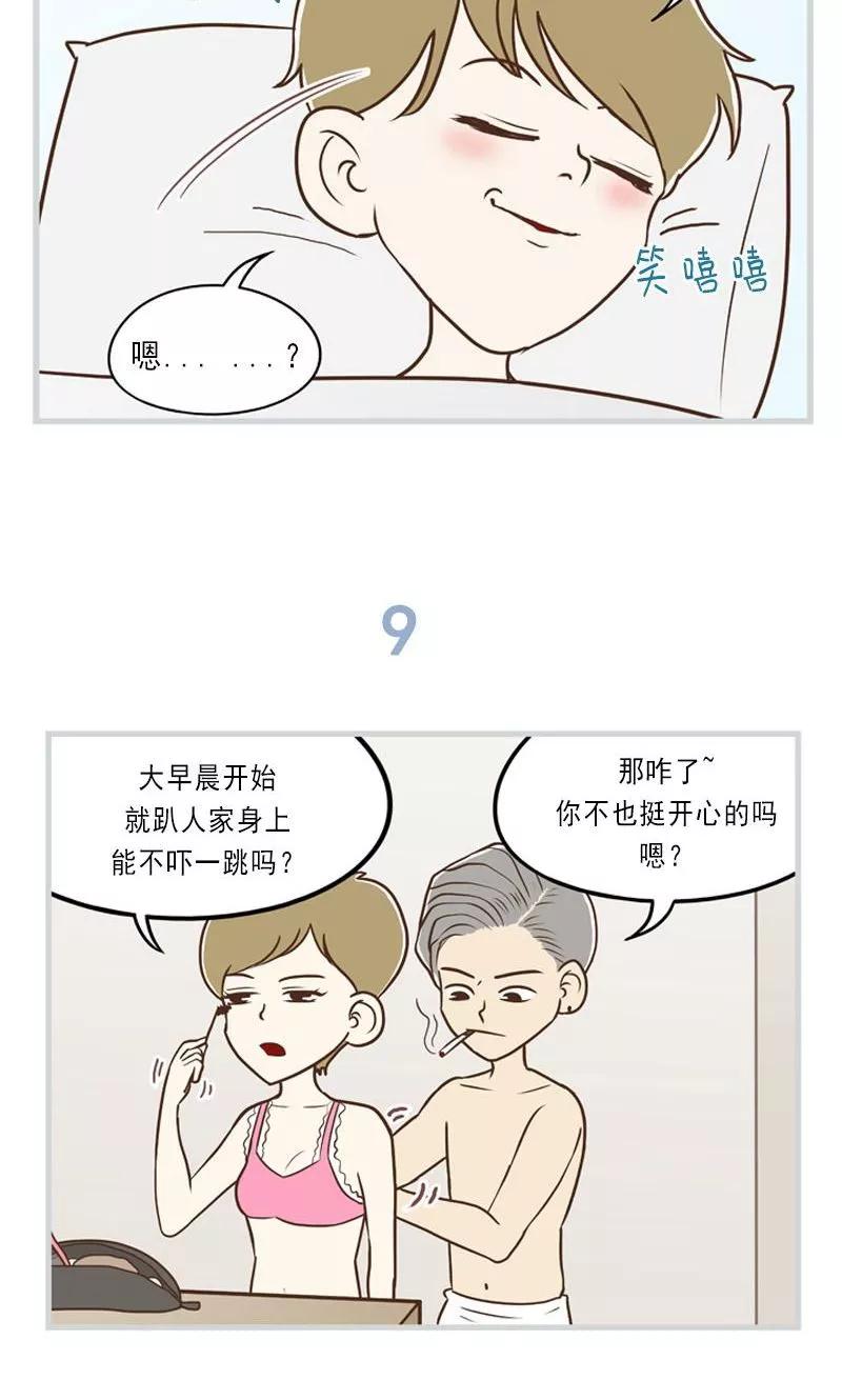 第19话我的改变ii-圆圈+三角=爱心-蓝文文化（第10张）