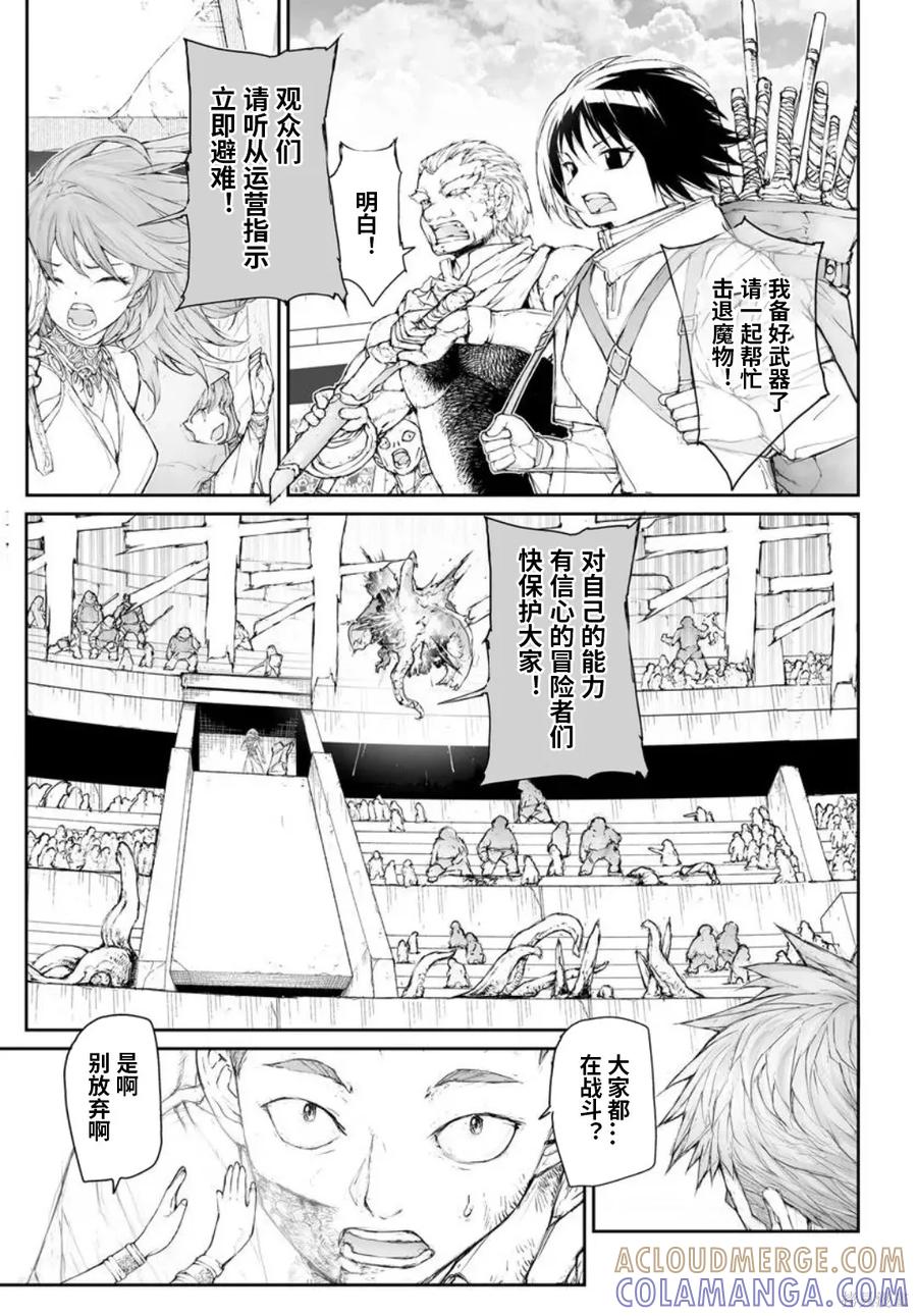 第325话-万事屋斋藤到异世界-一智和智（第4张）