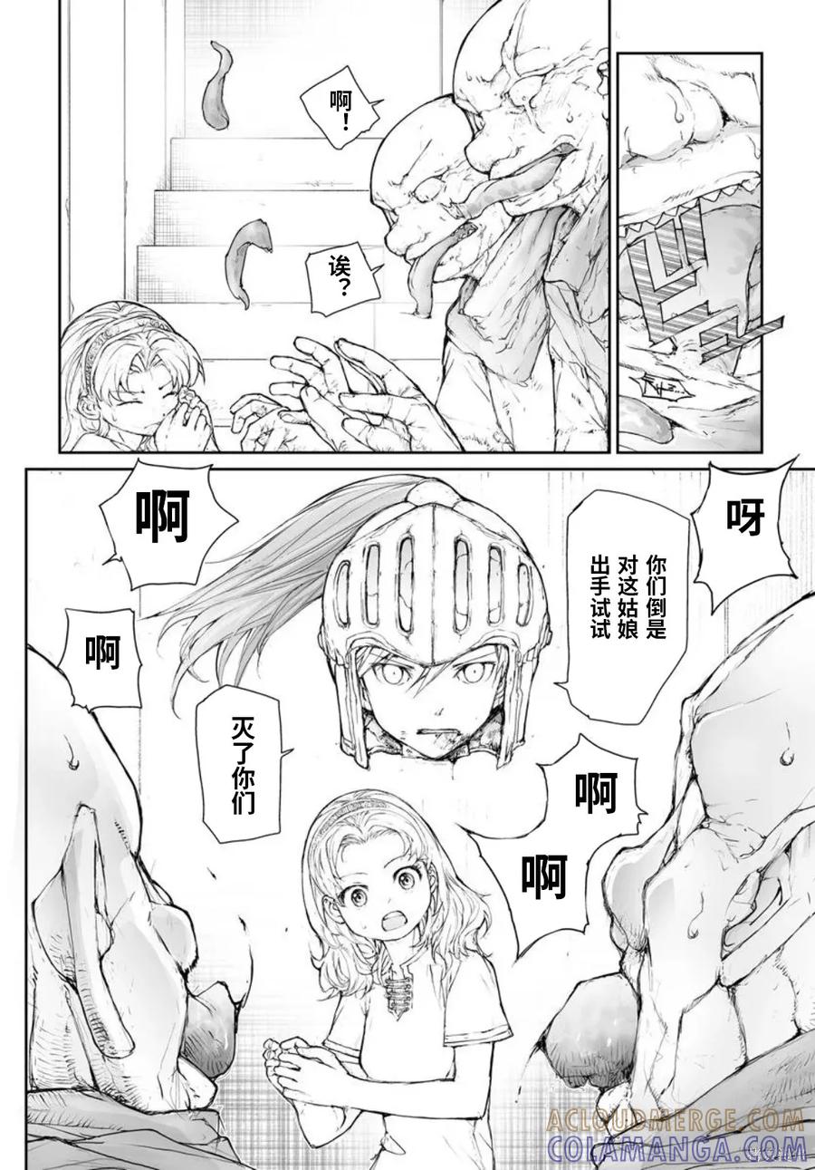 第325话-万事屋斋藤到异世界-一智和智（第3张）