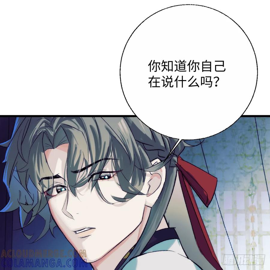 番外4：济沧海篇6-我的专属邪神-光線君 x 明月堂工作室（第10张）