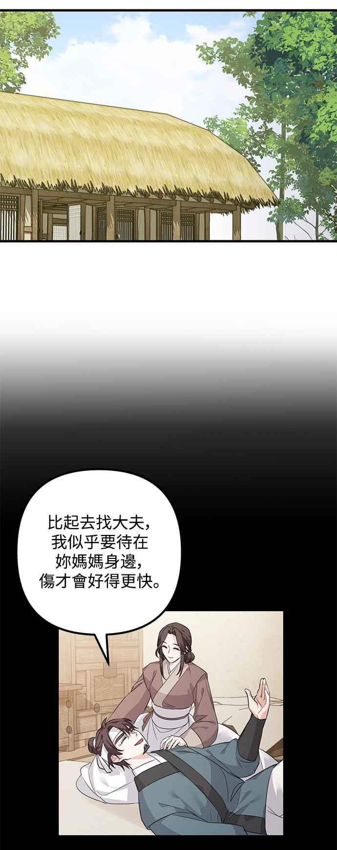 第2话-花瓣之恋-Eun Rihwa（第14张）