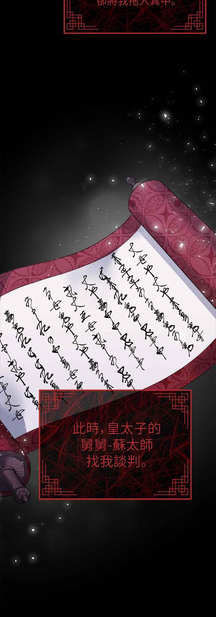 第3话-花瓣之恋-Eun Rihwa（第8张）