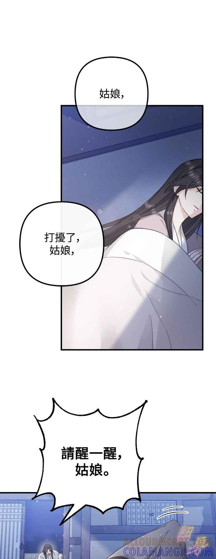 第4话-花瓣之恋-Eun Rihwa（第18张）