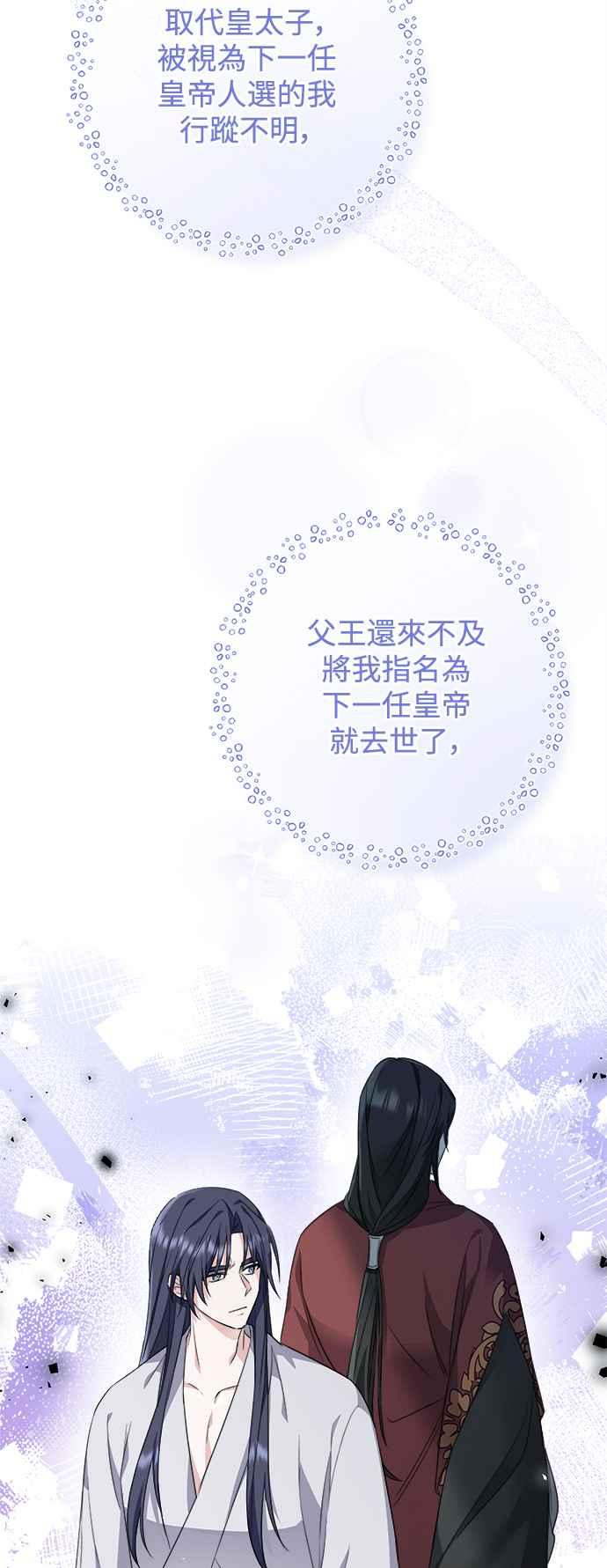 第4话-花瓣之恋-Eun Rihwa（第11张）