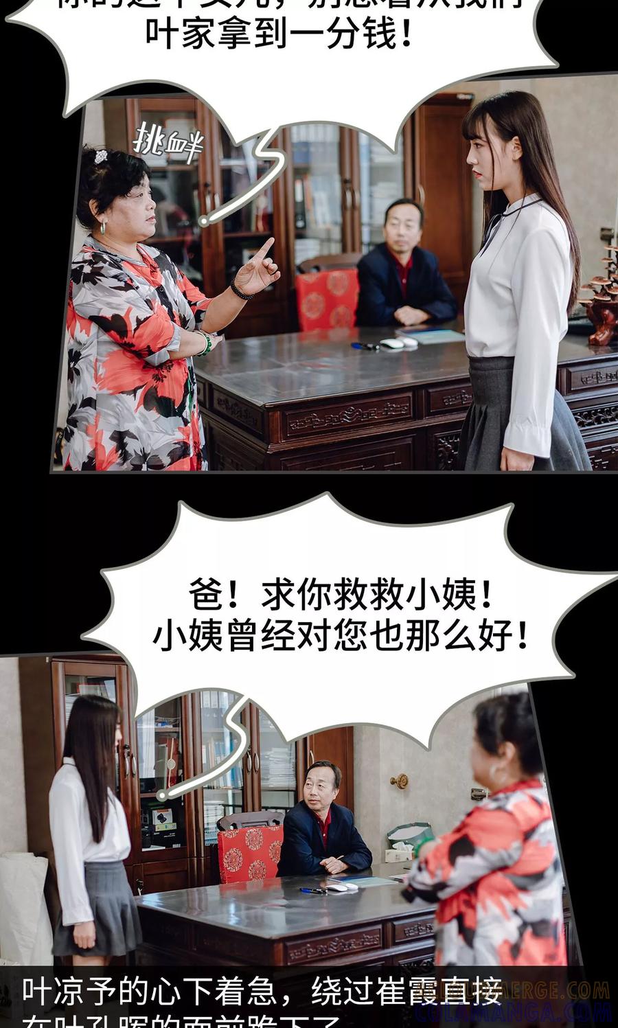 第10话-宠婚夜袭：总裁前夫求放过-剧能玩（第5张）