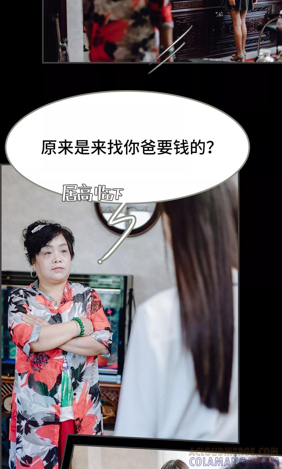 第10话-宠婚夜袭：总裁前夫求放过-剧能玩（第3张）