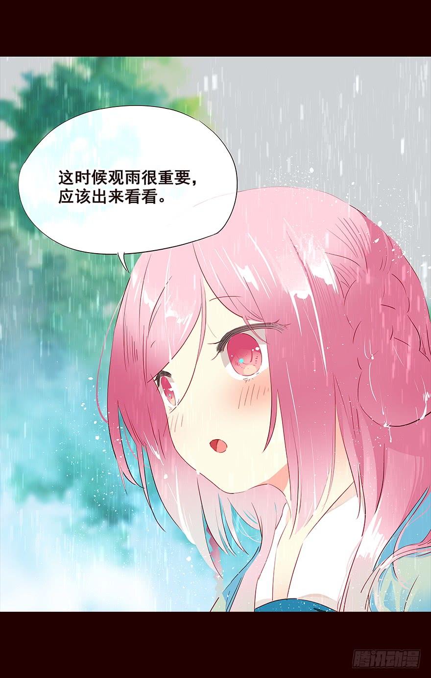 雨02-花非花-夏小卷（第8张）