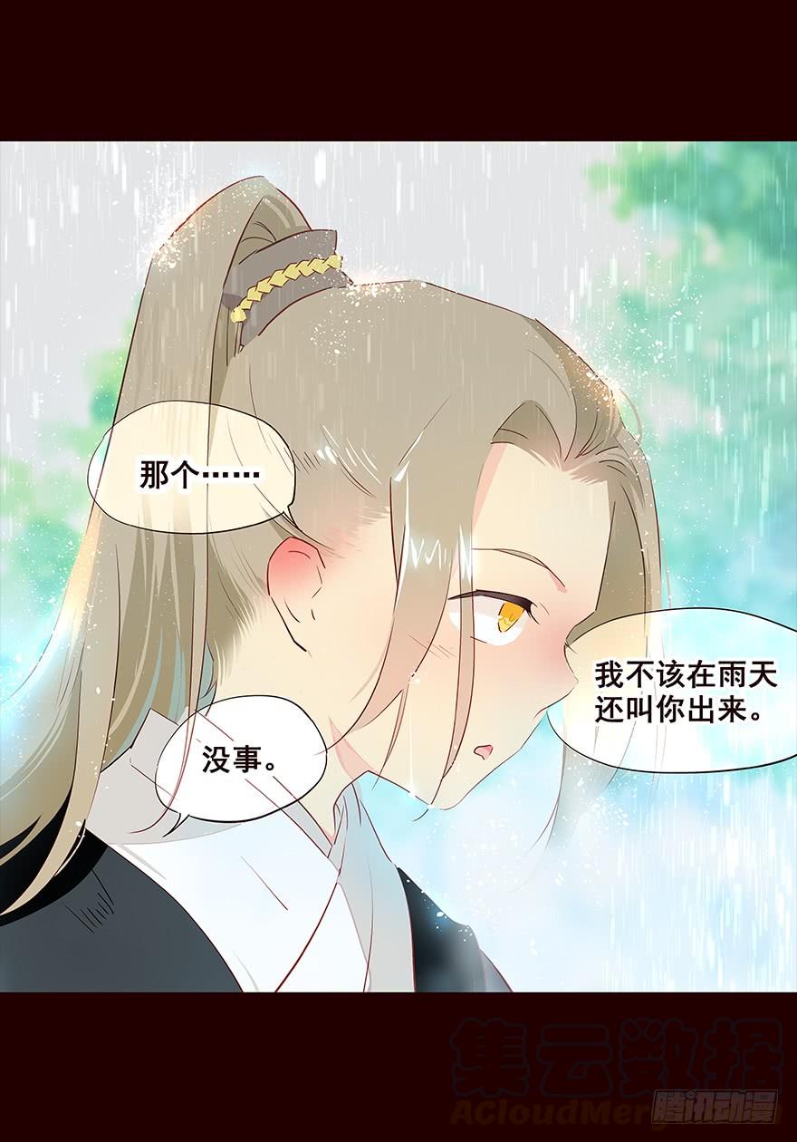 雨02-花非花-夏小卷（第7张）