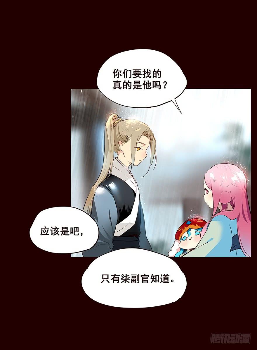 雨04-花非花-夏小卷（第7张）
