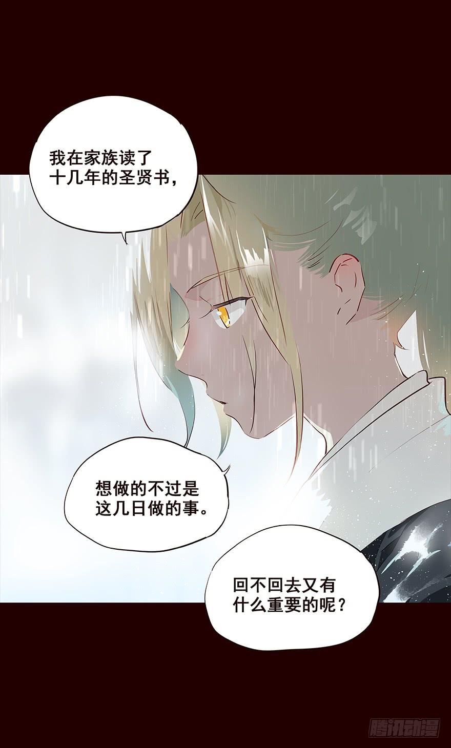 雨04-花非花-夏小卷（第15张）