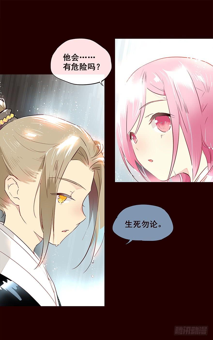 雨04-花非花-夏小卷（第8张）