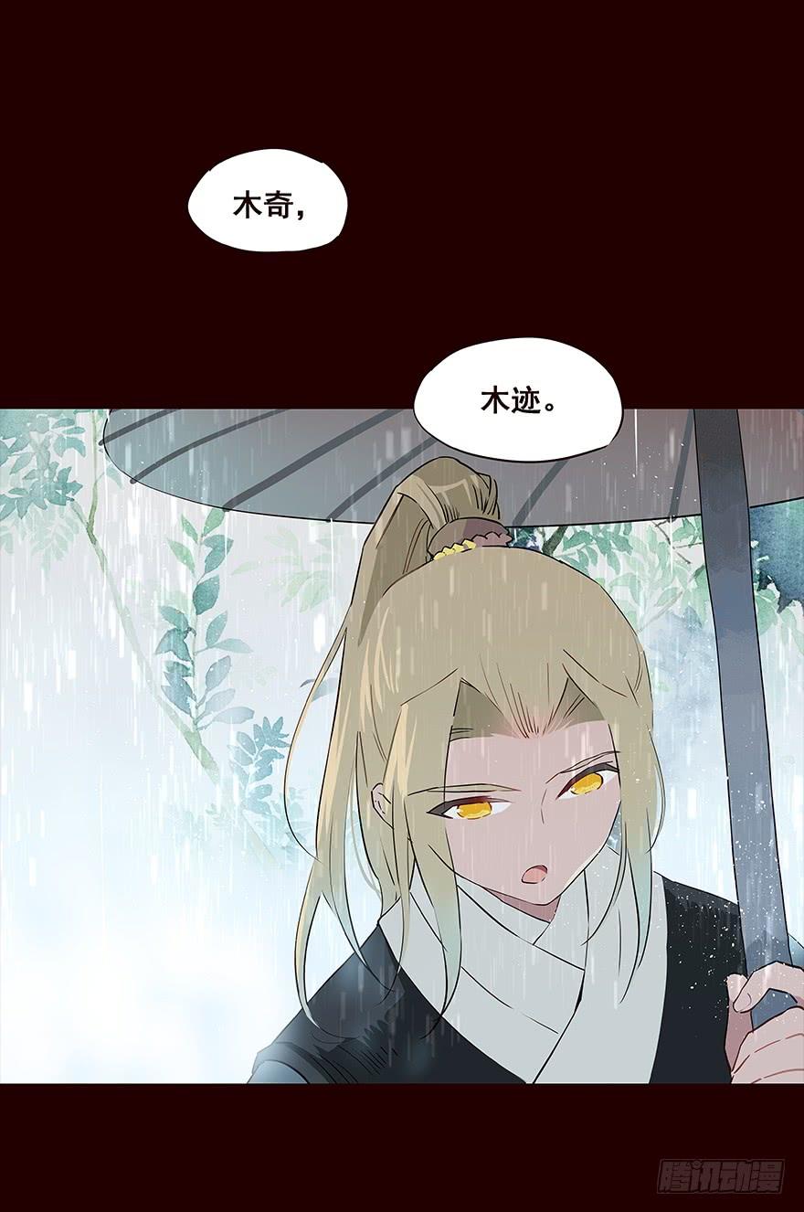 雨05-花非花-夏小卷（第18张）