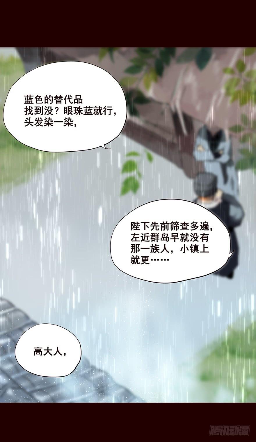 雨05-花非花-夏小卷（第7张）