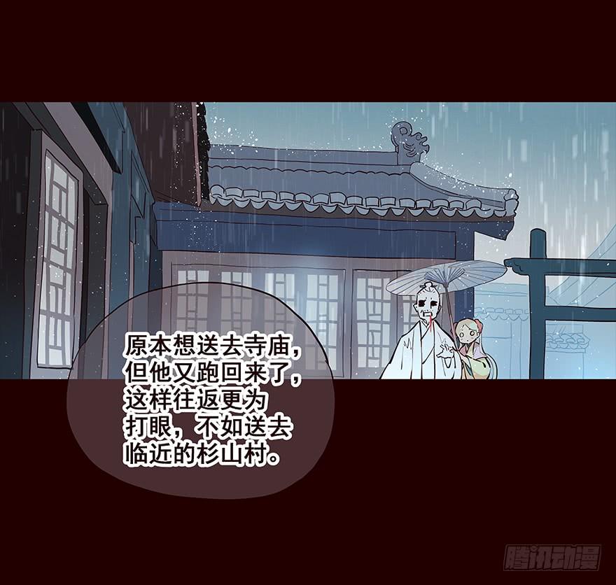 雨05-花非花-夏小卷（第10张）