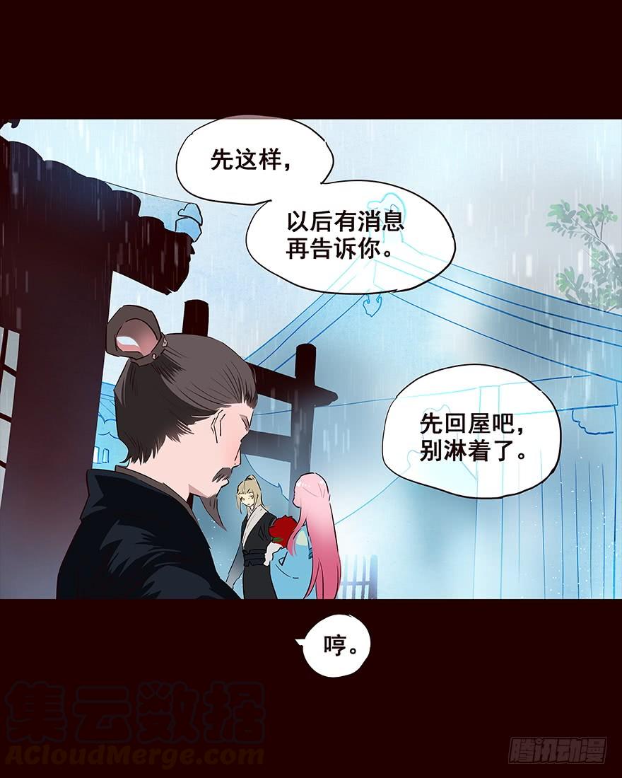 雨05-花非花-夏小卷（第13张）