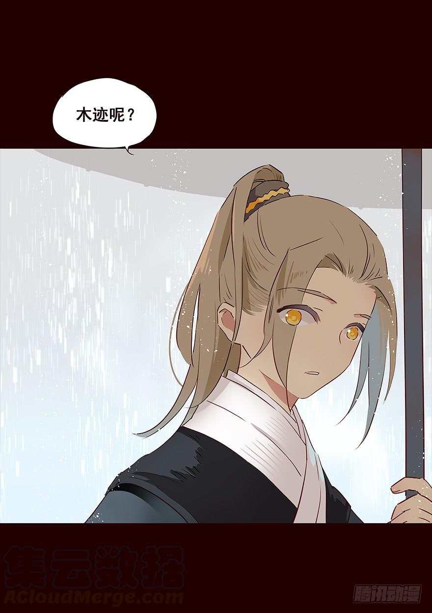 雨05-花非花-夏小卷（第21张）