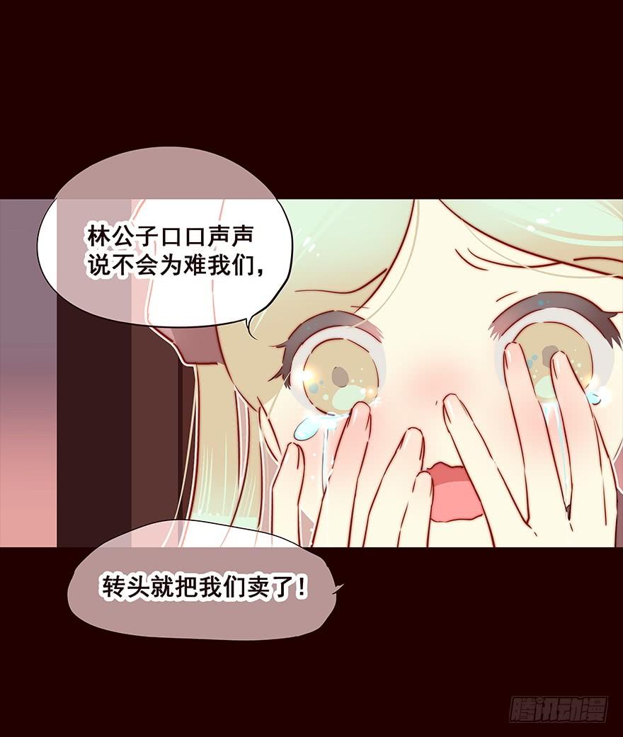 雨06-花非花-夏小卷（第11张）
